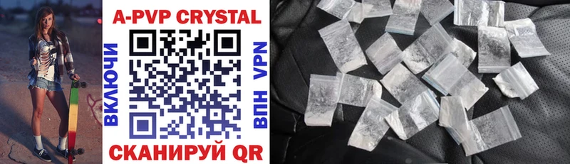 купить   Дедовск  Alfa_PVP кристаллы 