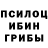 Галлюциногенные грибы ЛСД Amanbai Kasimov