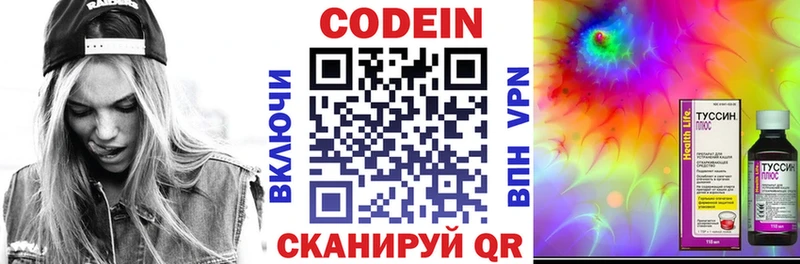 Codein Purple Drank  Дедовск 