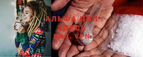 альфа пвп Богородск