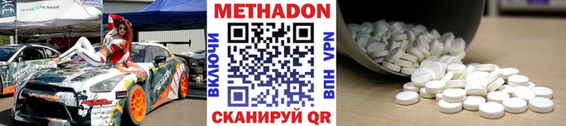 Метадон белоснежный  Дедовск 