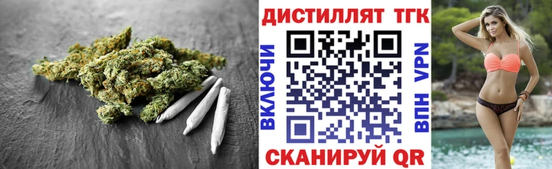дарнет шоп Дедовск ТГК вейп с тгк